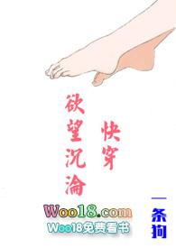 快穿欲仙欲死苏果