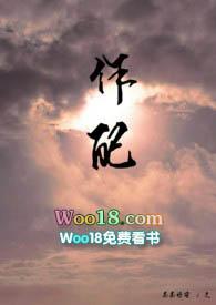 作配还是做配