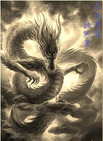 九龙至尊陈寒雪是处吗