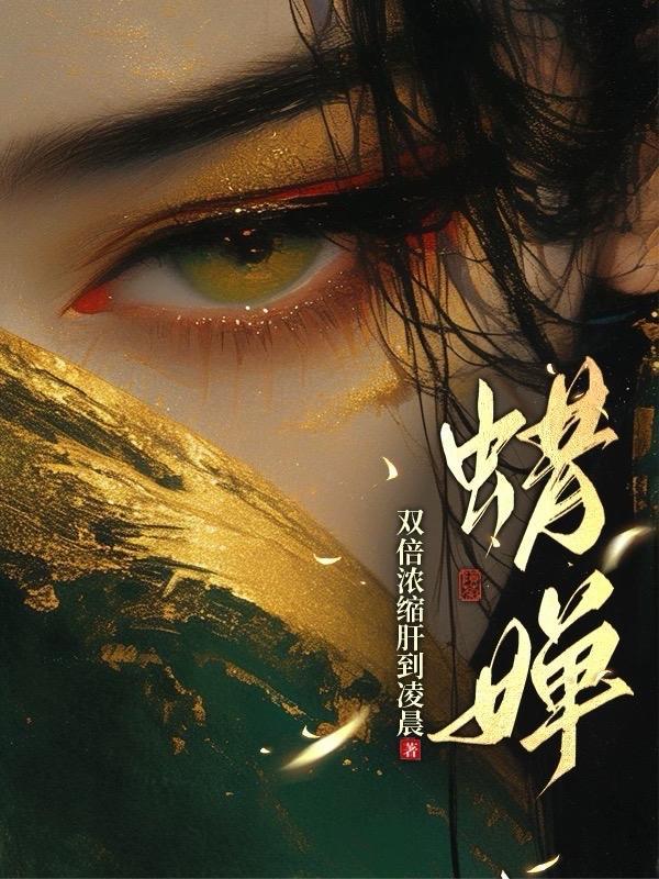 中华鼻蜡蝉