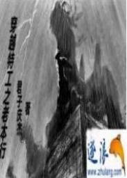 穿越 特工