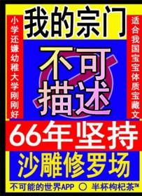 我的宗门不简单