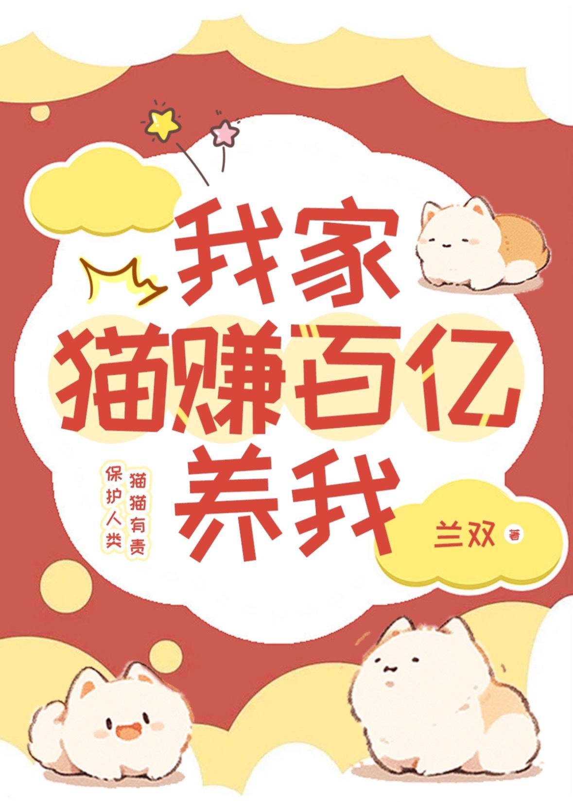 我的猫窝五百平