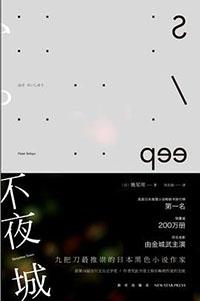 不夜城的门票是多少钱