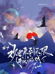 无限进化免费
