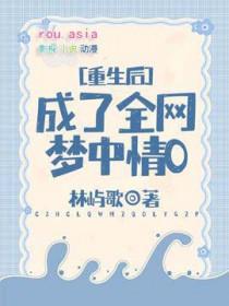 重生后我成了所有大佬的白月光全文免费阅读