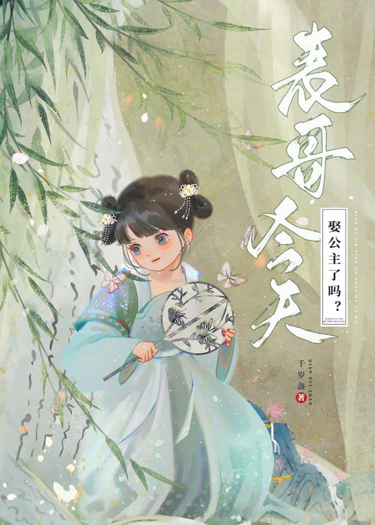 表妹是个小可爱
