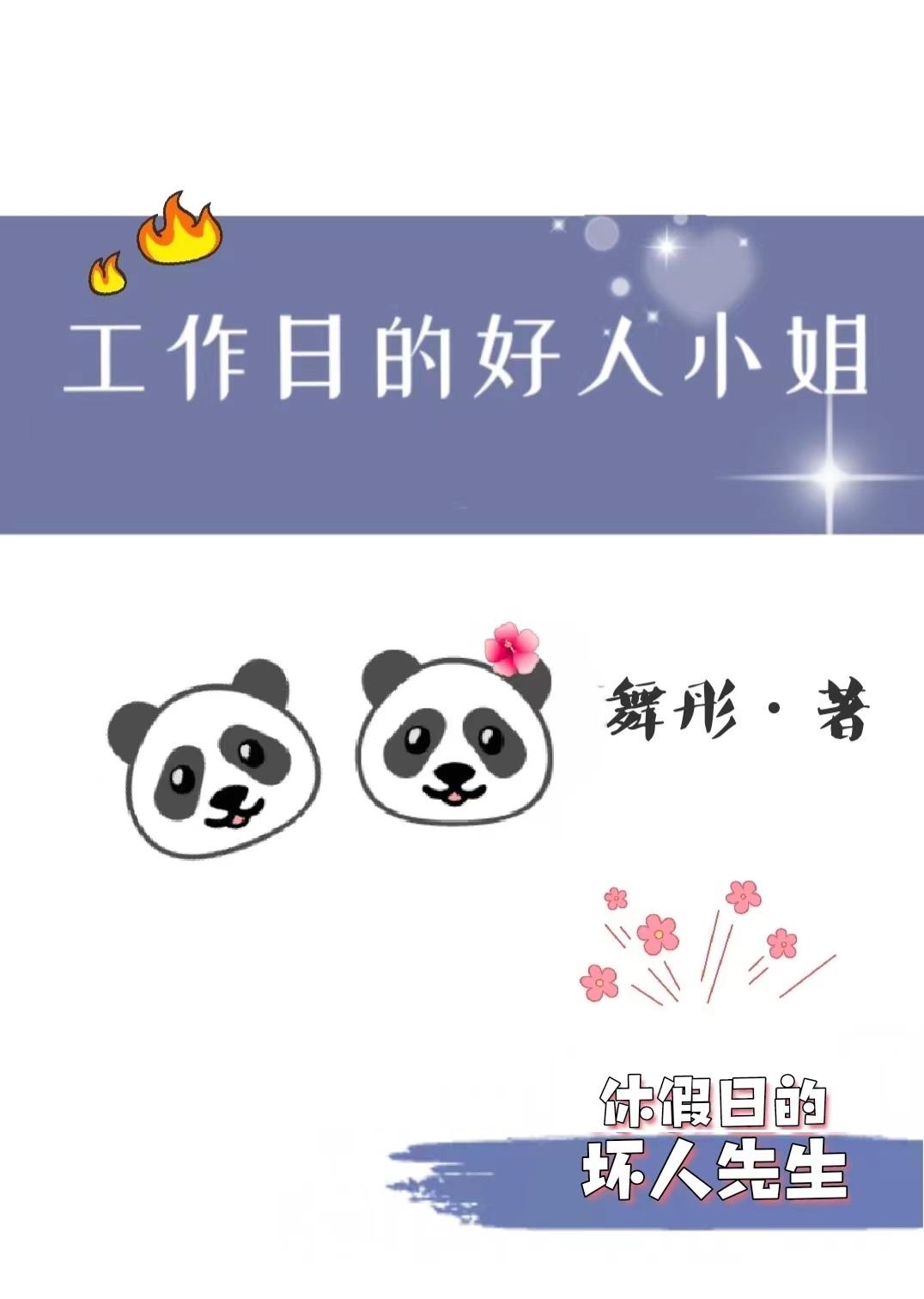工作日休息