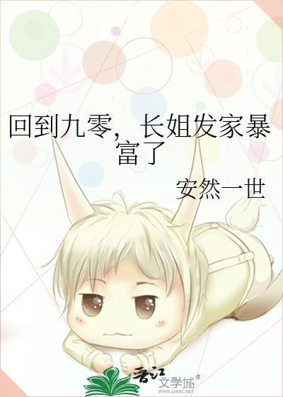 全能姐夫下集