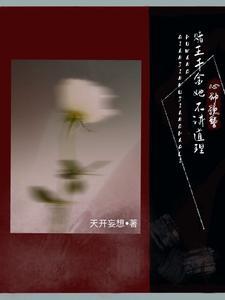 澳圈财阀千金退役后被全城团宠by天开妄想