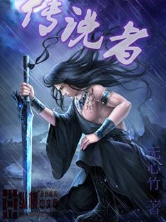 传说者法拉杰