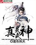 重生武神青灵
