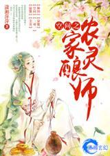 空间灵泉之农家世子妃