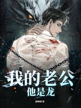 我的老公是omgea
