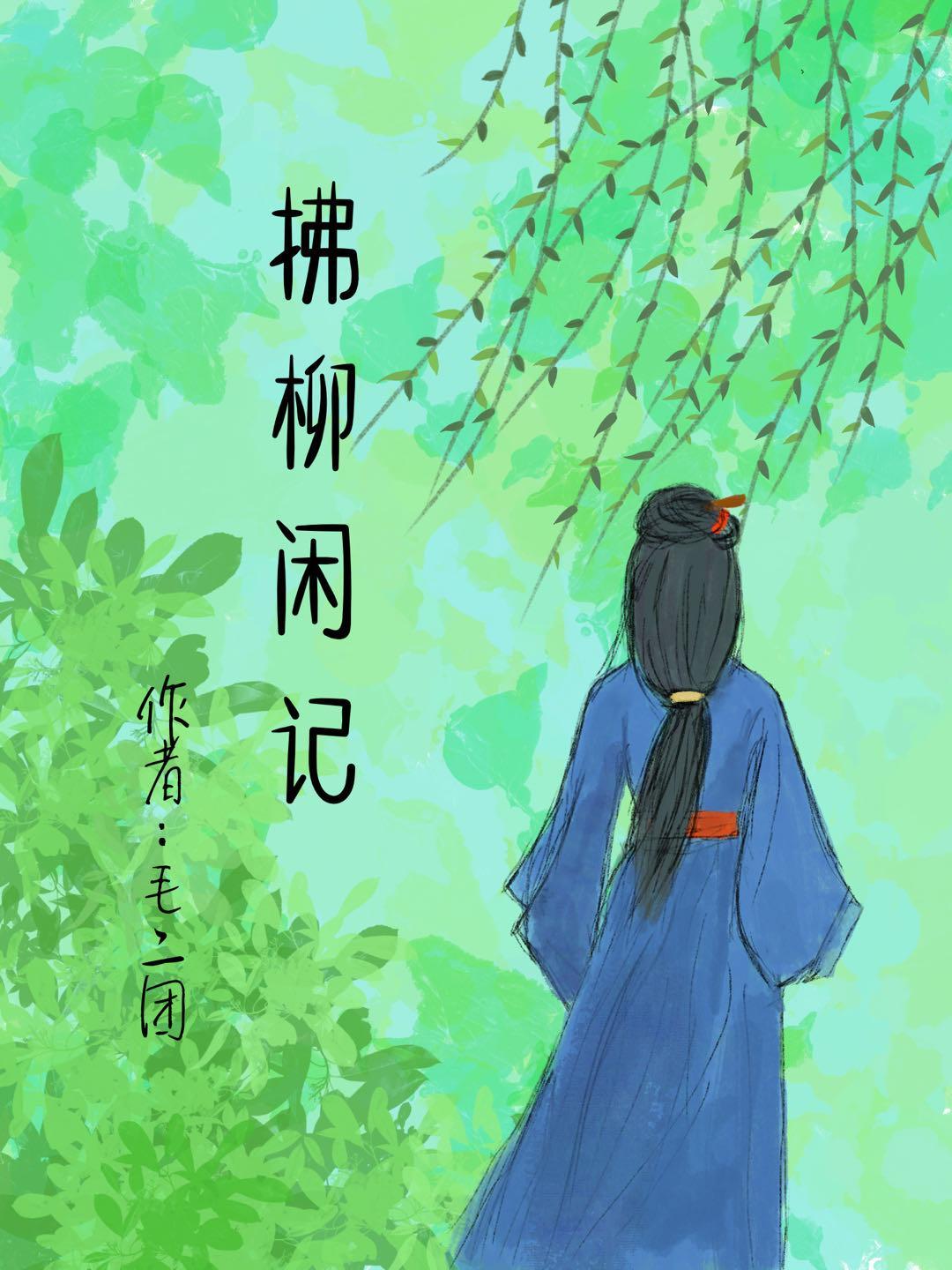 有关贵女的