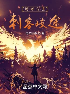 诡秘之主刺客