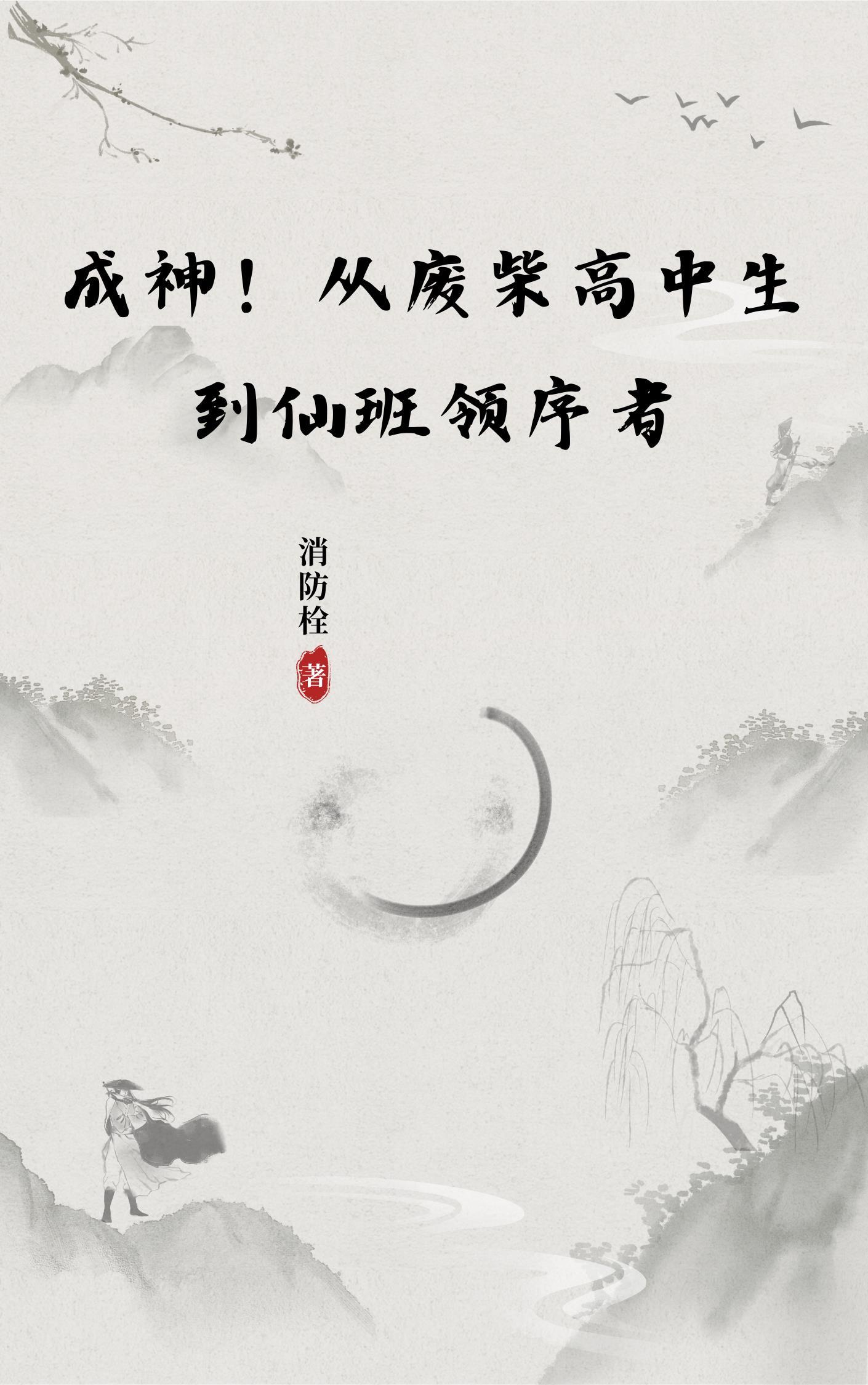 主角从废柴变天才的