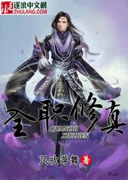 第1章 落魄人生