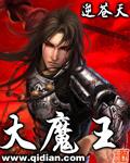 大魔王呸康昕个人简介