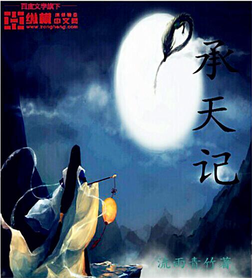 承天记寺夜游