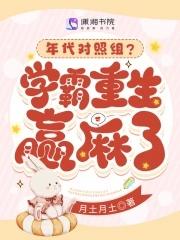 重生7○年代学霸的全能妻