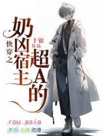 快穿之奶猫宿主甜又软百度