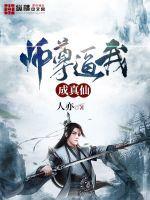 师尊总让我背锅
