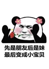 校草和校霸文