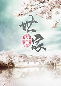 世家代表什么生肖