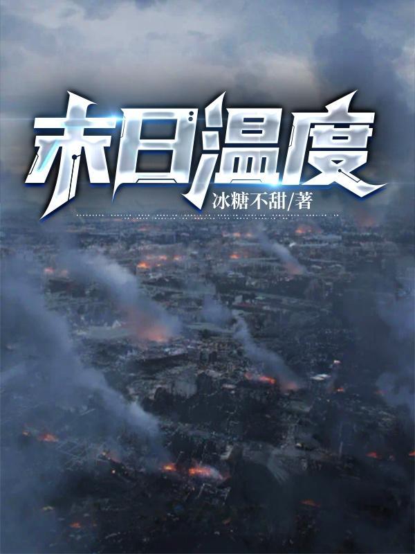 底温末世