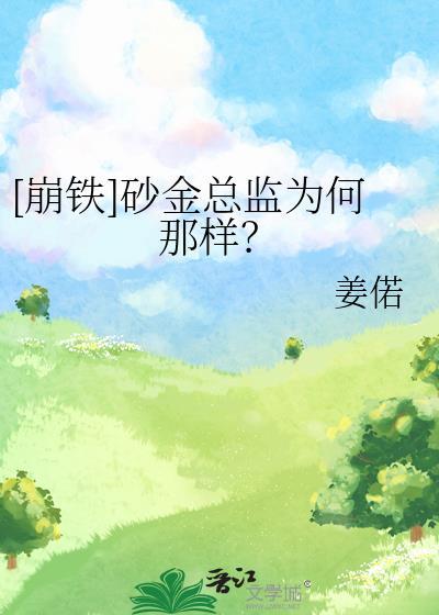 砂金 歌词