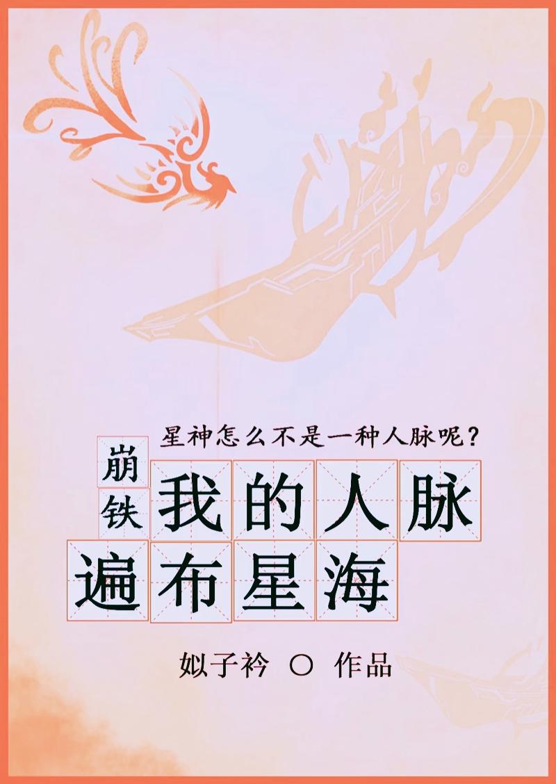 我的人脉遍布上海滩