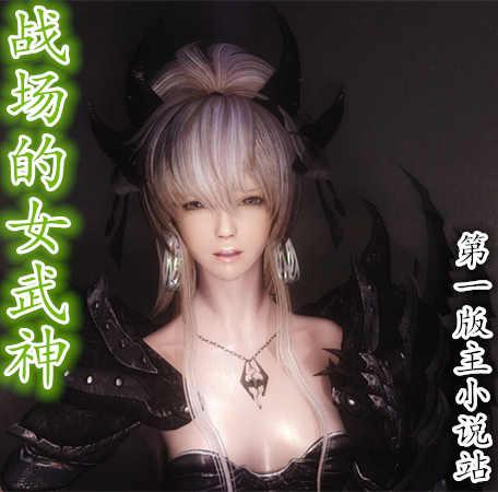 战场的女武神h我并不色塞露贝利亚卡尔