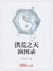 洪荒天子