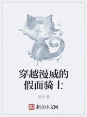 穿越漫威的假面骑士空我