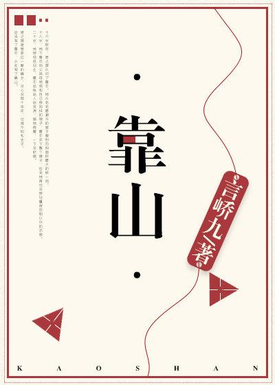 靠山吃山靠水吃水下一句是什么
