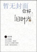 我在修仙界玩大富翁txt