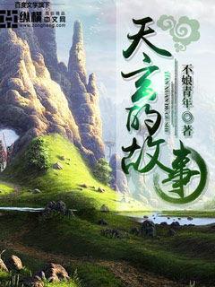 神魔天尊全文免费阅读无弹窗