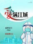 满江 爱情海