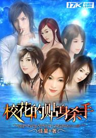 校花的贴身杀手刘星和叶灵儿