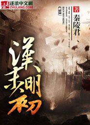 明未汉之