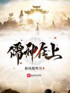 儒宗神教