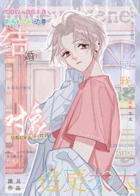 被笨蛋美人写进霸总文后免费阅读