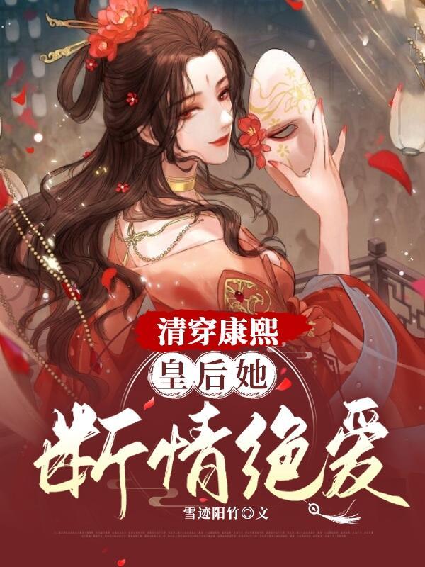 清穿康熙嫔妃的