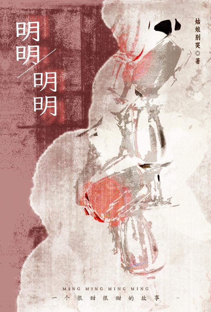明明明明明明明是什么歌