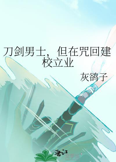 刀剑男士修行