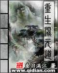 重生混元道全本TXT