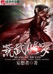修罗武神黄改