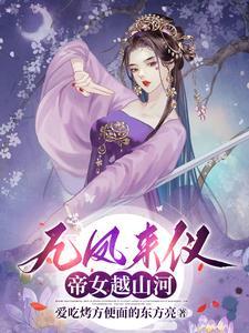 九凤来仪什么意思