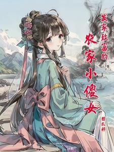 种田大户是什么